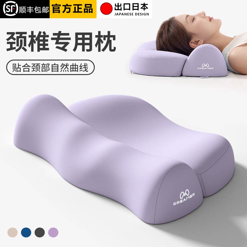 日本颈椎枕助睡眠专用枕头枕芯