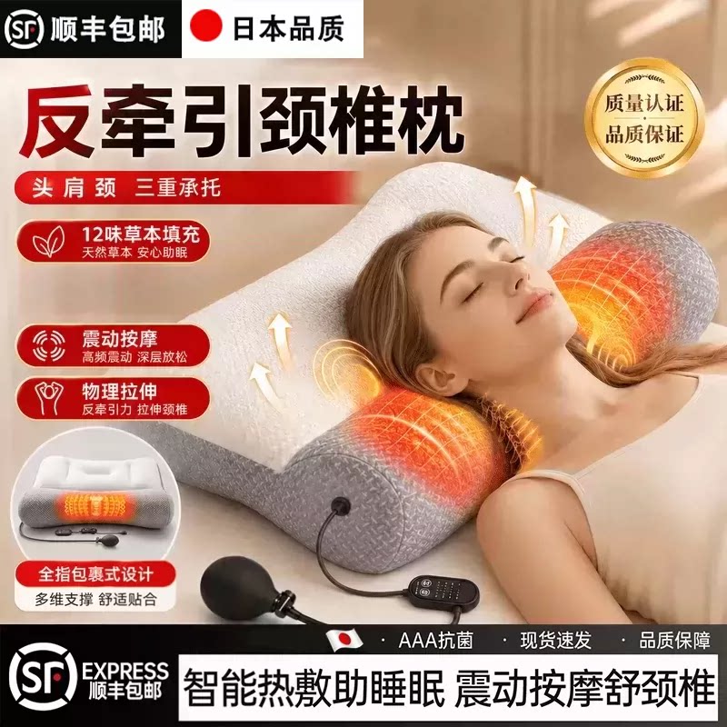 分区按摩热敷颈椎枕成人睡觉神器