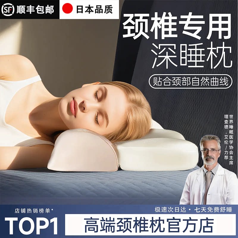 记忆棉反弓脊椎枕减压护颈枕芯