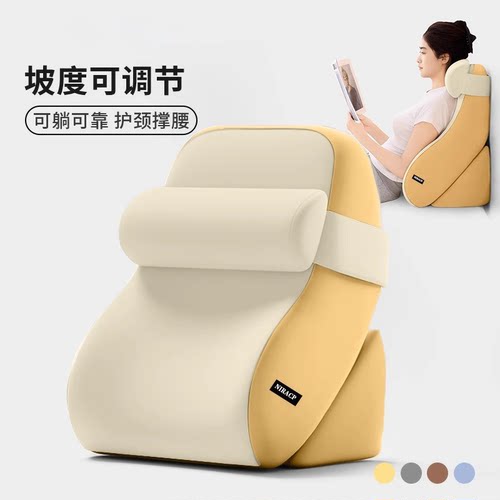 可调节床头靠垫护颈枕腰靠垫