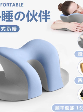 日本午睡枕趴睡枕小学生教室午休神器初高中生趴桌子护颈枕趴趴枕