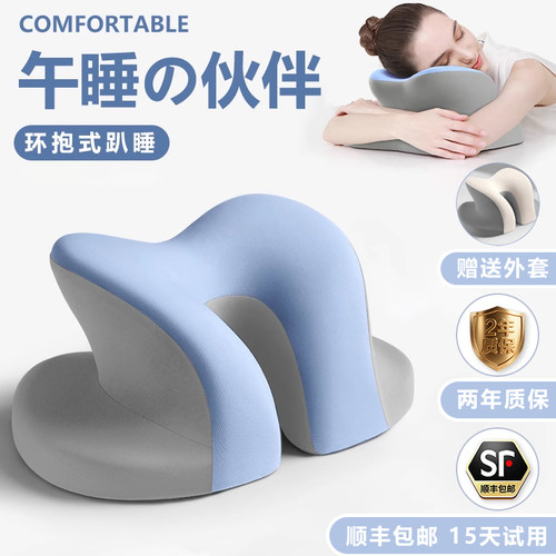 日本午睡枕趴睡枕小学生教室午休神器初高中生趴桌子护颈枕趴趴枕