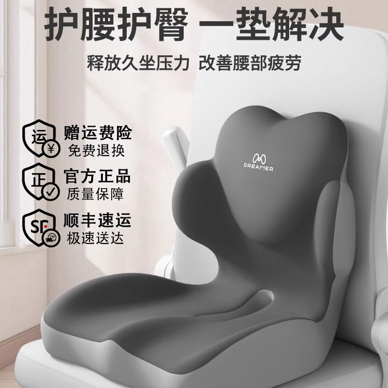 日本护腰坐垫靠背垫一体办公室工位椅子久坐神器腰部支撑座椅靠垫,居家布艺,腰靠垫,淘宝优惠券,粉丝福利购,淘宝优惠卷