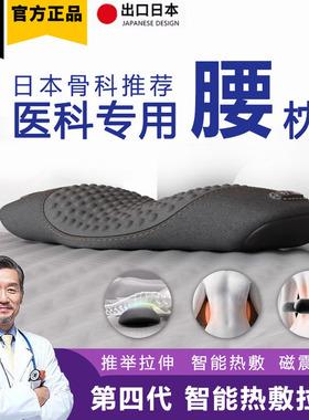 日本腰椎枕睡觉专用枕按摩热敷枕腰肌劳损腰椎间盘突出腰托护腰枕
