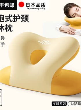 日本小学生午睡枕教室趴睡神器