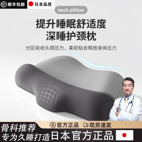 压迫神经专用枕记忆棉反弓牵引枕