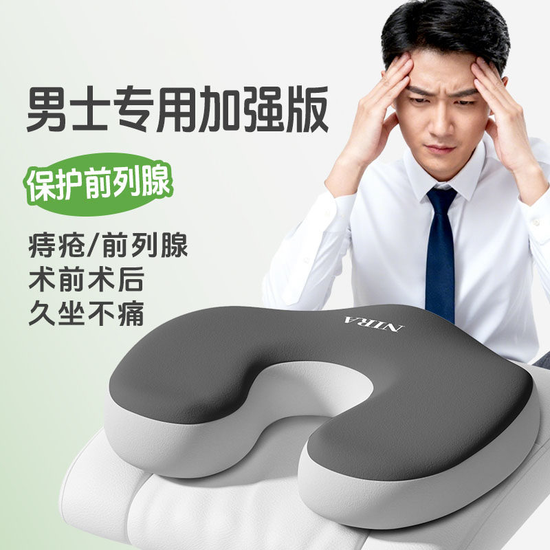 减压坐躺两用尾椎减压护腰座垫