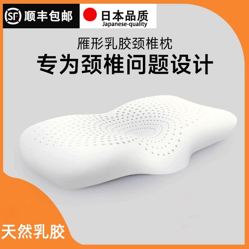 日本乳胶枕颈椎枕头护颈枕加热枕