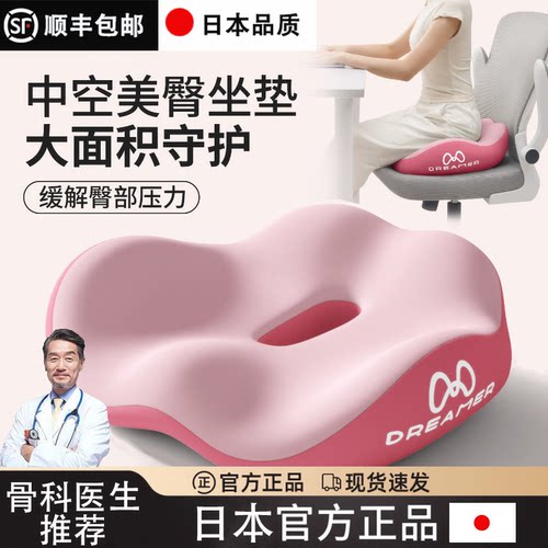 防屁股痛专用护腰减压孕妇美臀垫