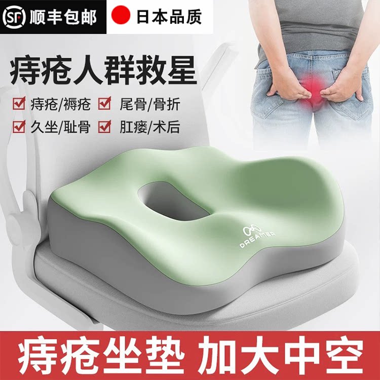 脓肿肛部术后久坐中空专用屁股垫