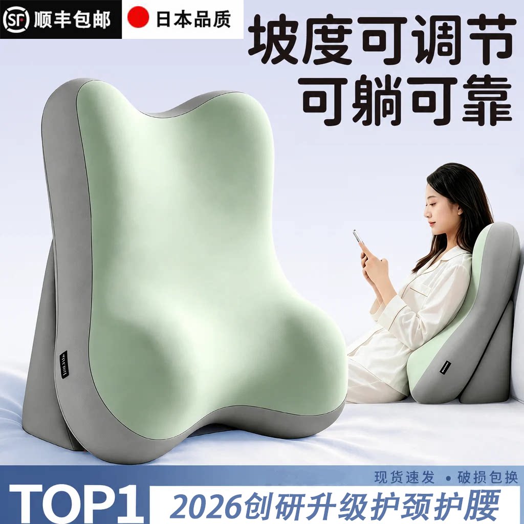 护腰多功能护颈神器可调节靠背