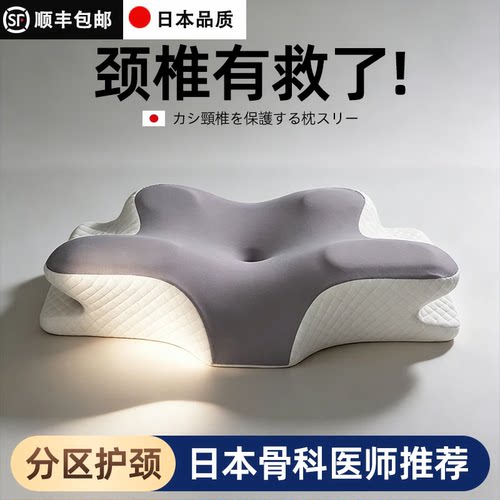 日本护颈枕富贵包牵引助深眠枕头