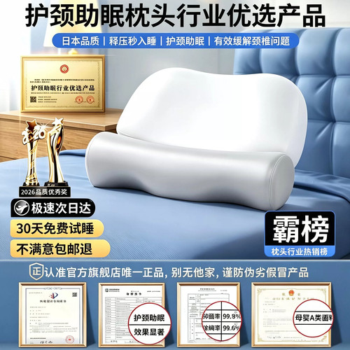 助深睡眠颈椎专用治疗单人枕芯