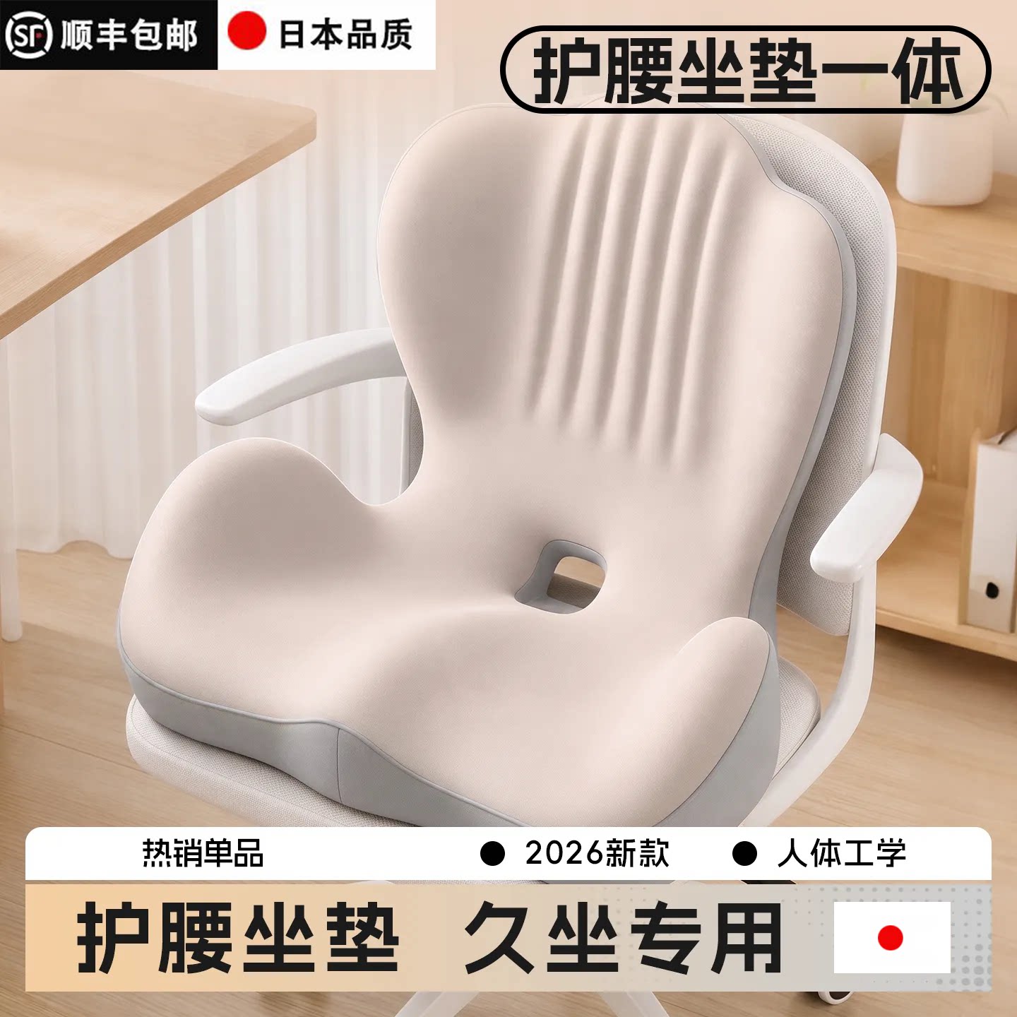 办公室久坐不累专用美臀垫护腰椎