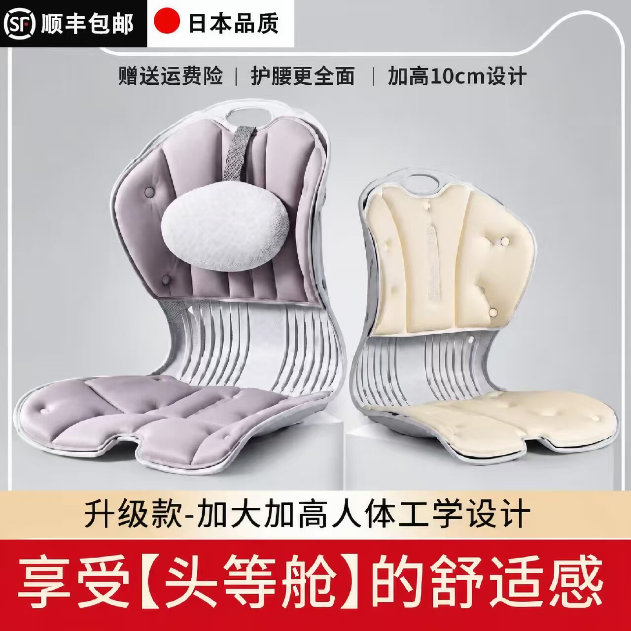 加大护腰坐垫久坐矫姿护脊神器