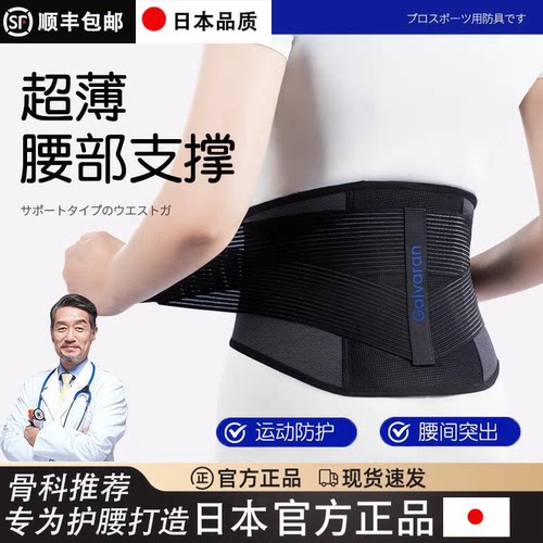 运动专用支撑男女士束腰神器四季
