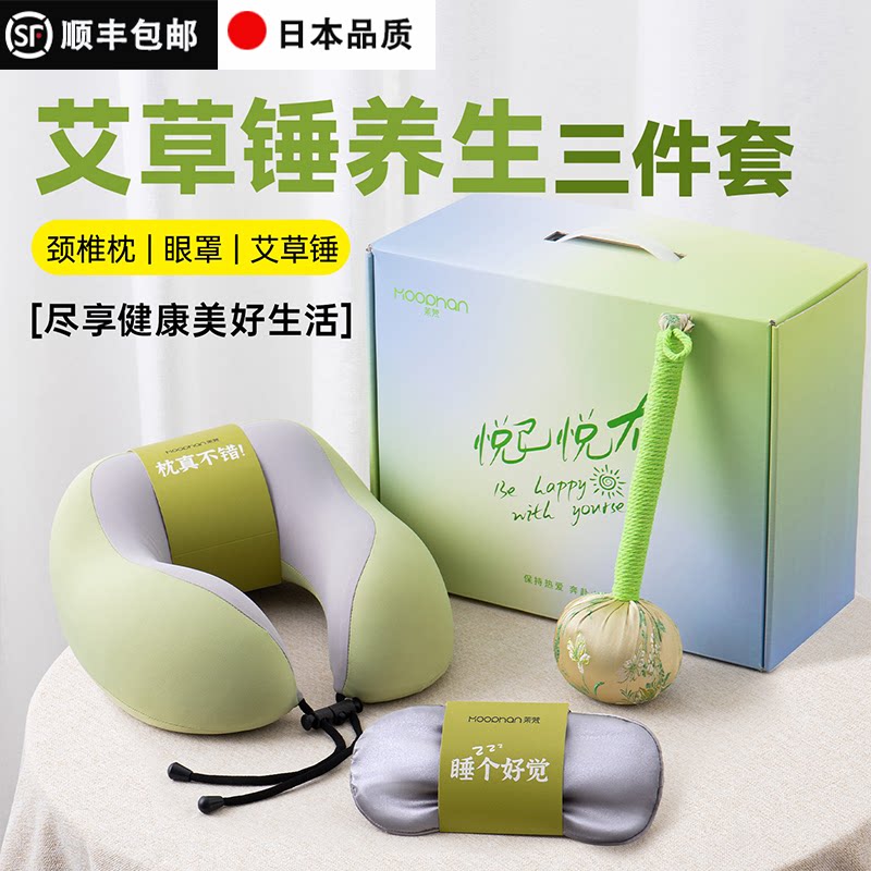 日本艾灸锤艾草锤养生礼盒生日礼物女男教师节送老师公司护士妈妈