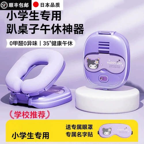 可拆洗儿童午休抱枕头睡觉神器