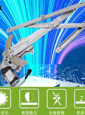 适用奇瑞旗云1 QQ6 A1 V5汽车电动车窗玻璃升降器总成电机左右