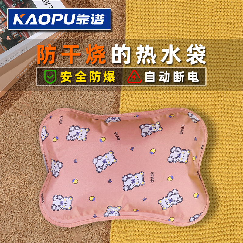 靠谱热水袋充电式防干烧安全防爆