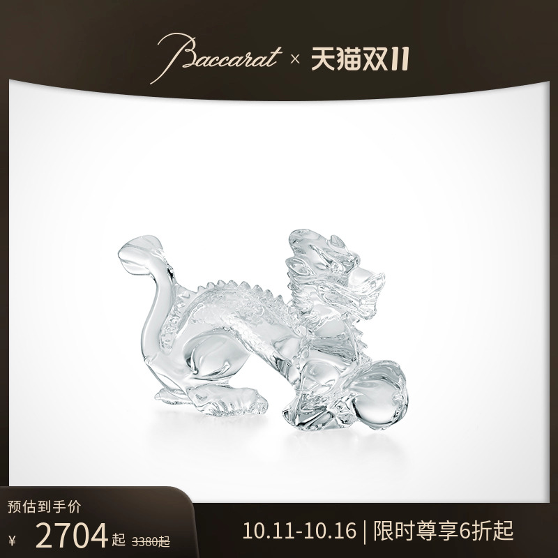 Baccarat巴卡拉生肖系列龙摆件龙