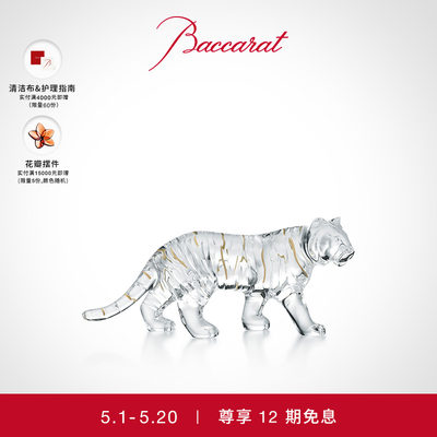 Baccarat/巴卡拉老虎摆件