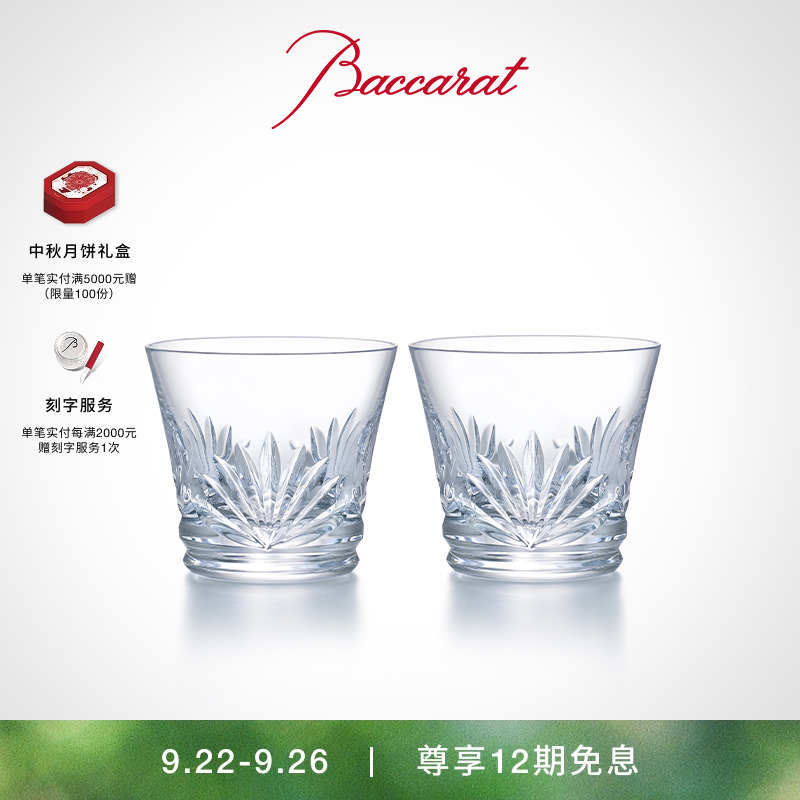 Baccarat/巴卡拉天使之翼对杯