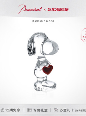 Baccarat巴卡拉snoopy史努比摆件