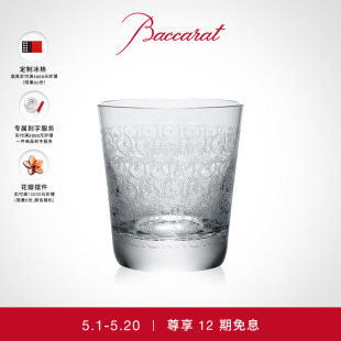 Baccarat巴卡拉 ROHAN罗昂系列 520礼物 威士忌杯单只杯