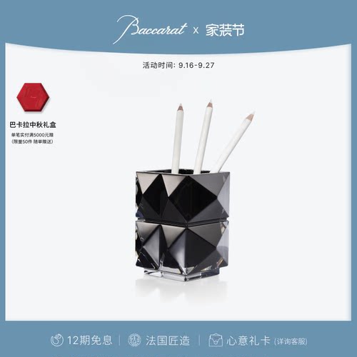 Baccarat巴卡拉卢索系列黑色摆件