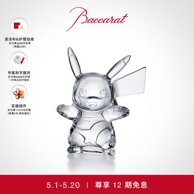 Baccarat/巴卡拉宝可梦皮卡丘