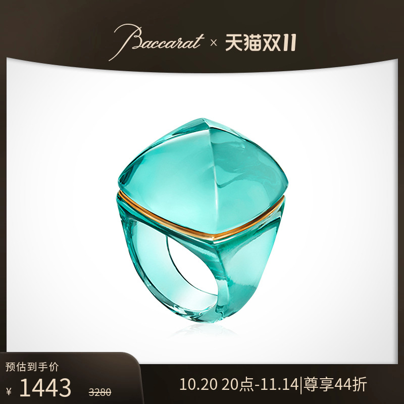 工艺水晶戒指Baccarat/巴卡拉