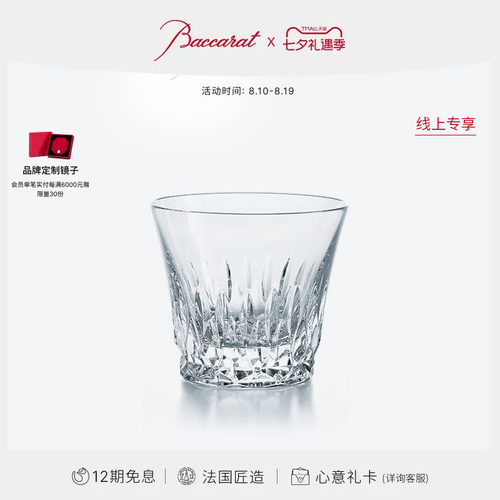 巴卡拉天天巴卡拉系列单只杯