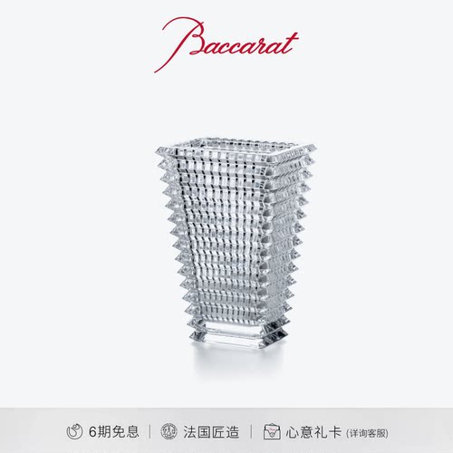 Baccarat巴卡拉璀璨系列矩形花瓶