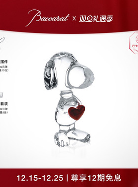 巴卡拉史努比摆件卡通Baccarat