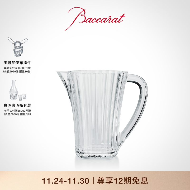 巴卡拉简约水瓶经典系列