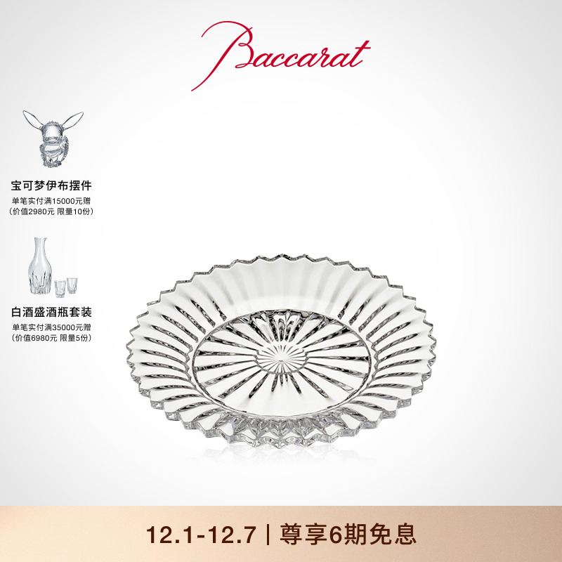 baccarat巴卡拉千夜系列餐具