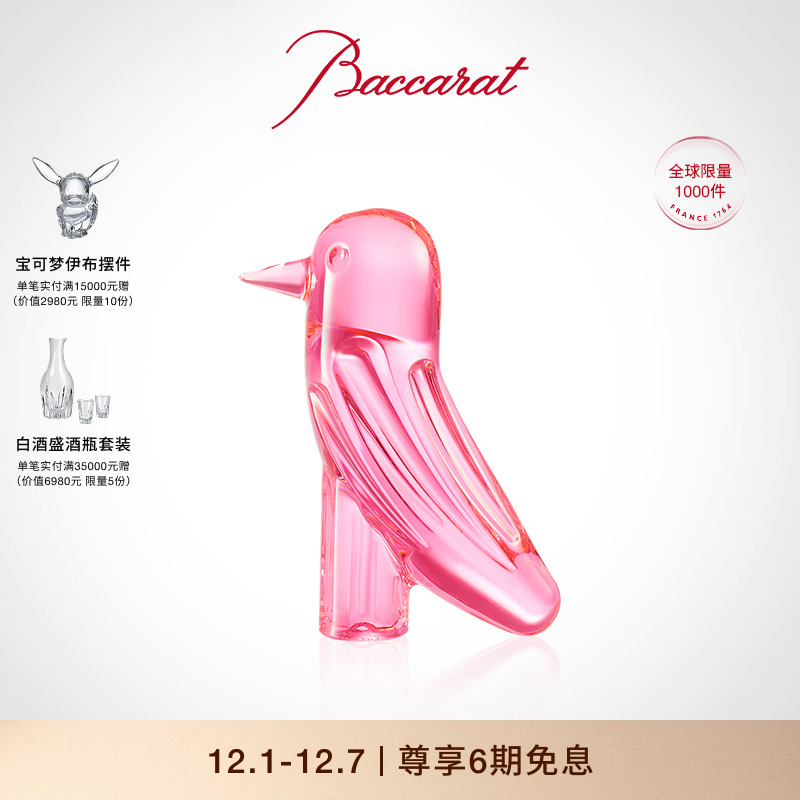 巴卡拉水晶动物之都系列青鸟摆件