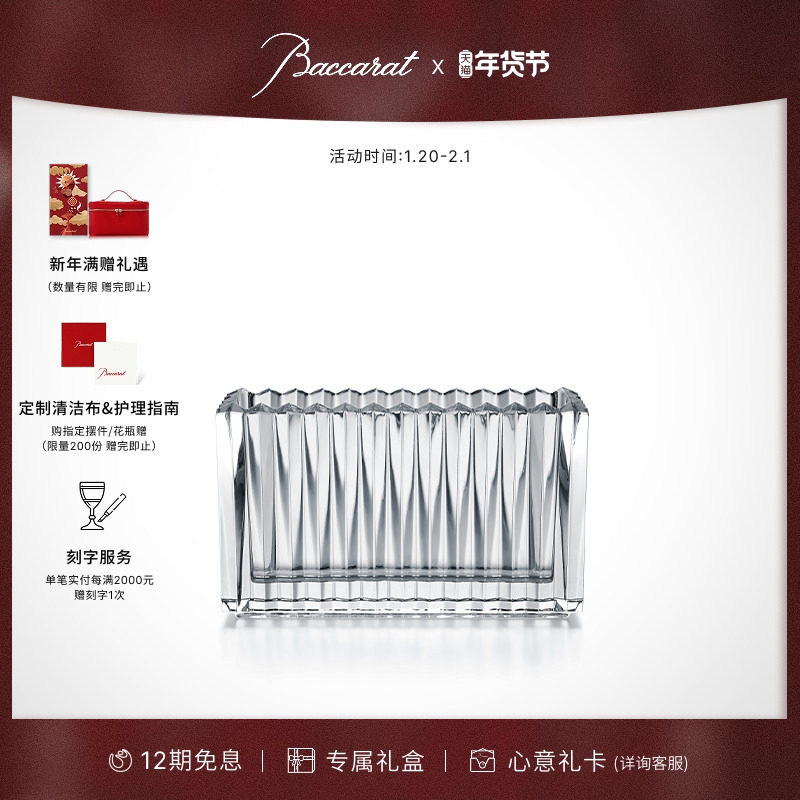 [新年礼物]Baccarat巴卡拉MILLENUITS千夜系列恋人无限花瓶 礼盒,家居饰品,装饰摆件,淘宝优惠券,粉丝福利购,淘宝优惠卷