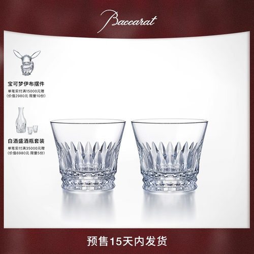 Baccarat/巴卡拉天使之翼对杯
