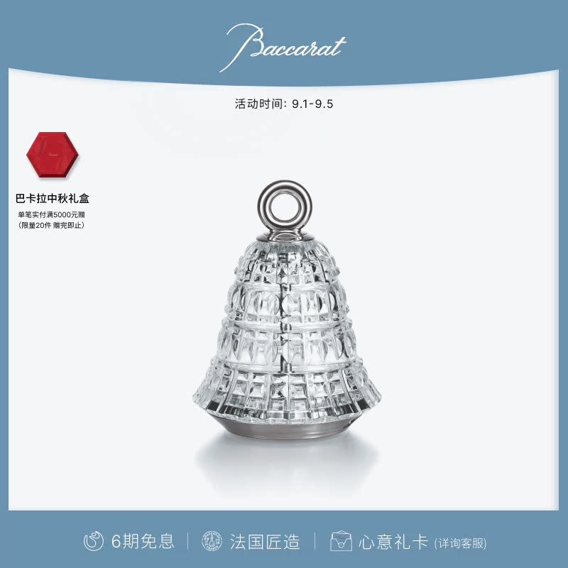 【礼物】Baccarat巴卡拉 新古董系列灵韵烛台双重幻影烛杯台灯