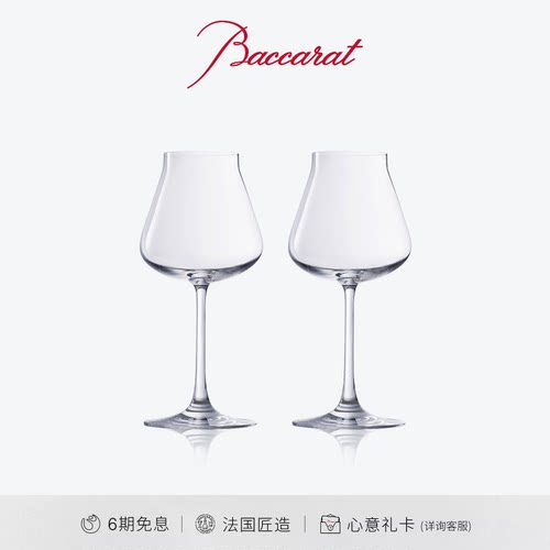 Baccarat巴卡拉酒庄系列红酒杯
