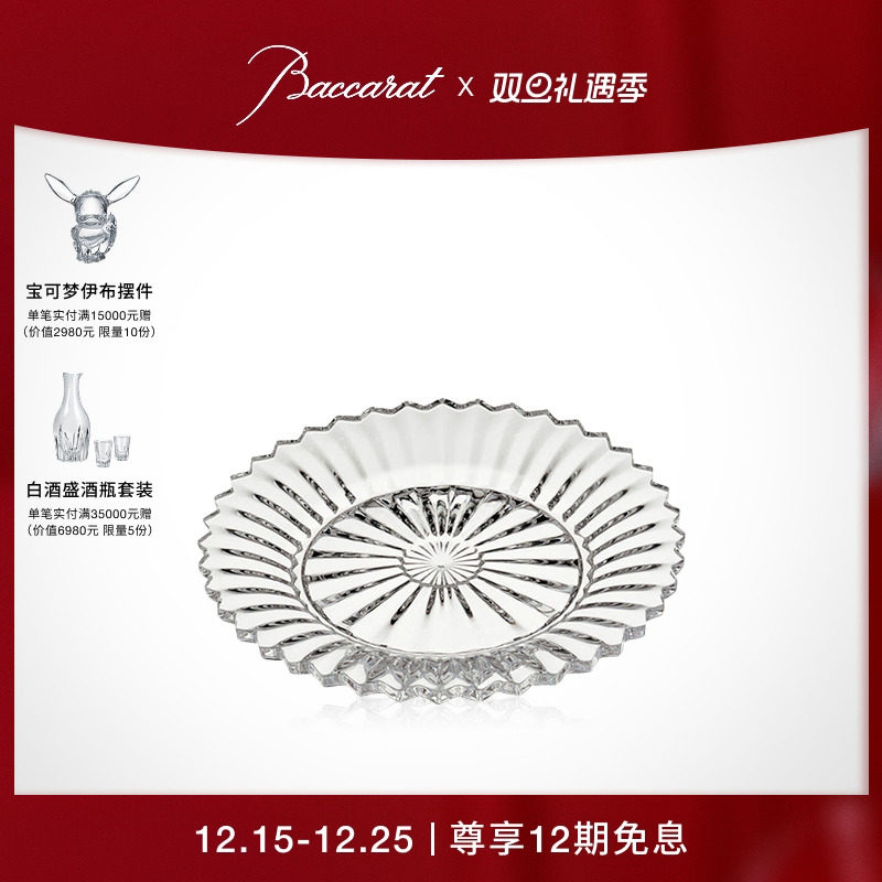 baccarat巴卡拉千夜系列餐具