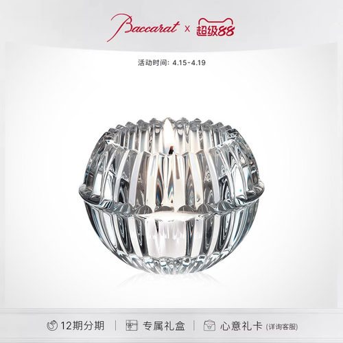Baccarat巴卡拉千夜系列烛台