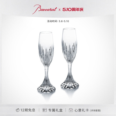 Baccarat巴卡拉马塞娜系列香槟杯