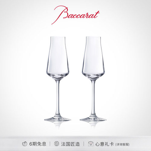 巴卡拉酒庄系列笛形香槟对杯