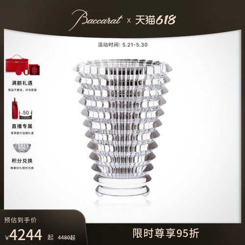 Baccarat巴卡拉璀璨系列花瓶