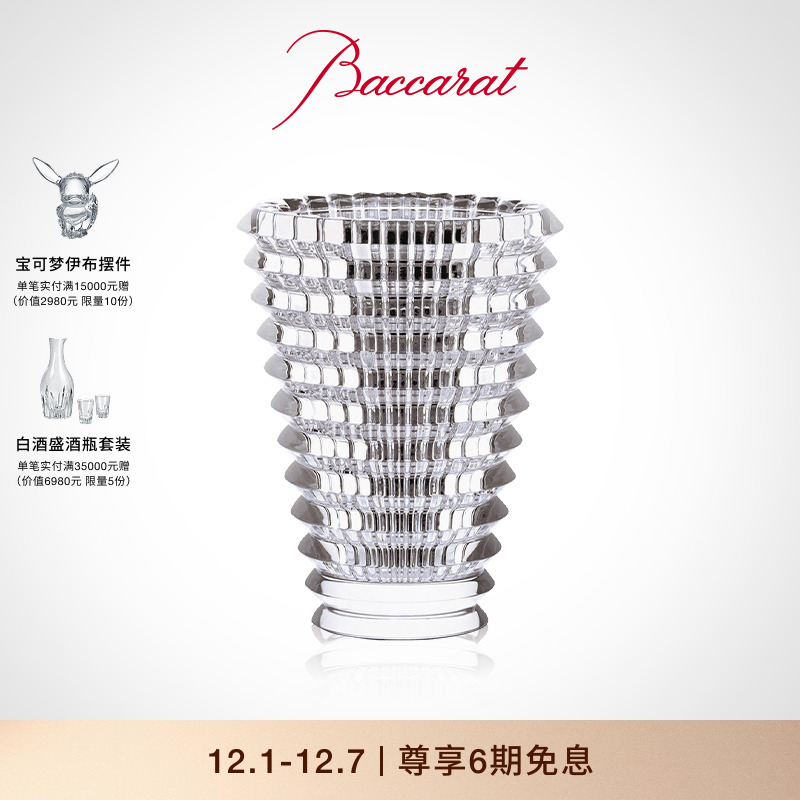 巴卡拉红色小号椭圆形花瓶