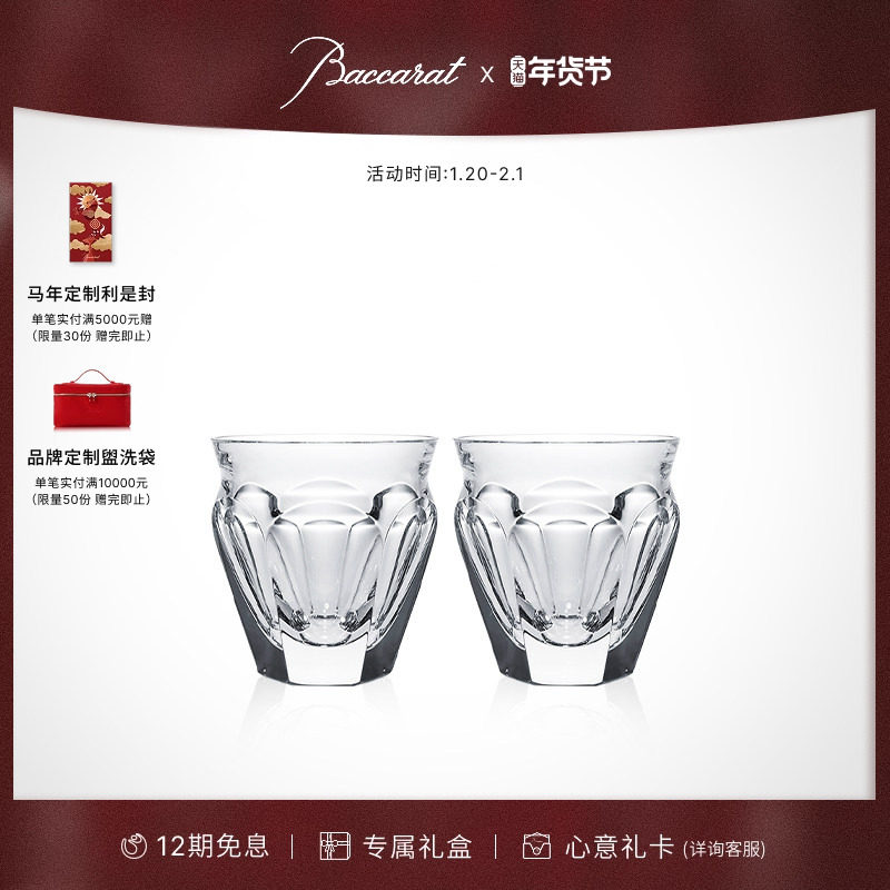 [新年礼物]Baccarat巴卡拉哈酷系列咖啡杯带有机玻璃托盘 礼盒,餐饮具,其它,淘宝优惠券,粉丝福利购,淘宝优惠卷