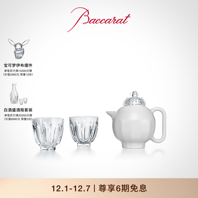baccarat卡拉水晶茶壶